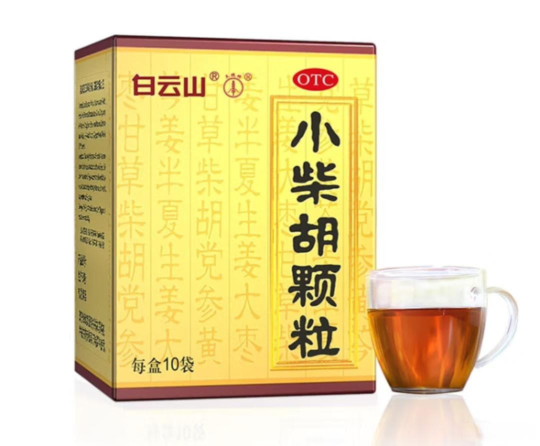 小时候就吃过的传统药，小柴胡颗粒