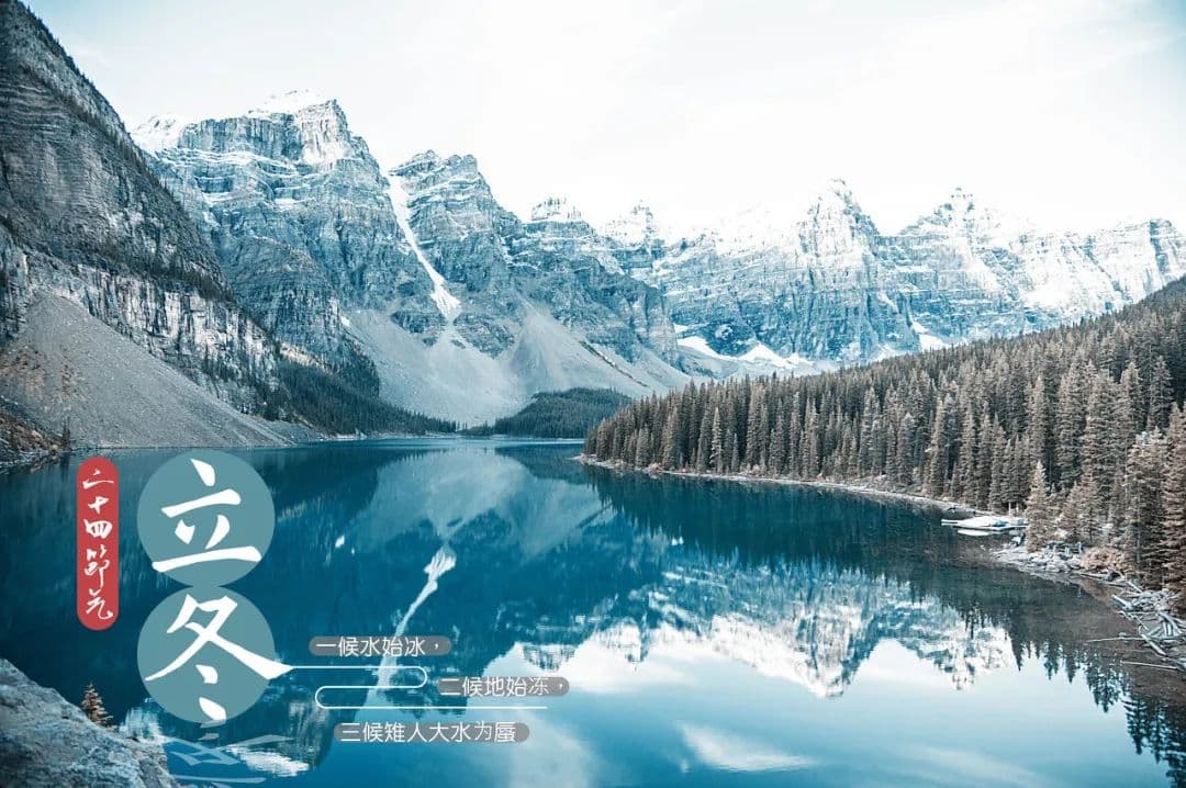 立冬 | 冬不藏精，春必病温！你不知道的养生秘诀