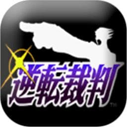 逆转裁判1中文版：剧情发展带入紧张刺激的推理玩法