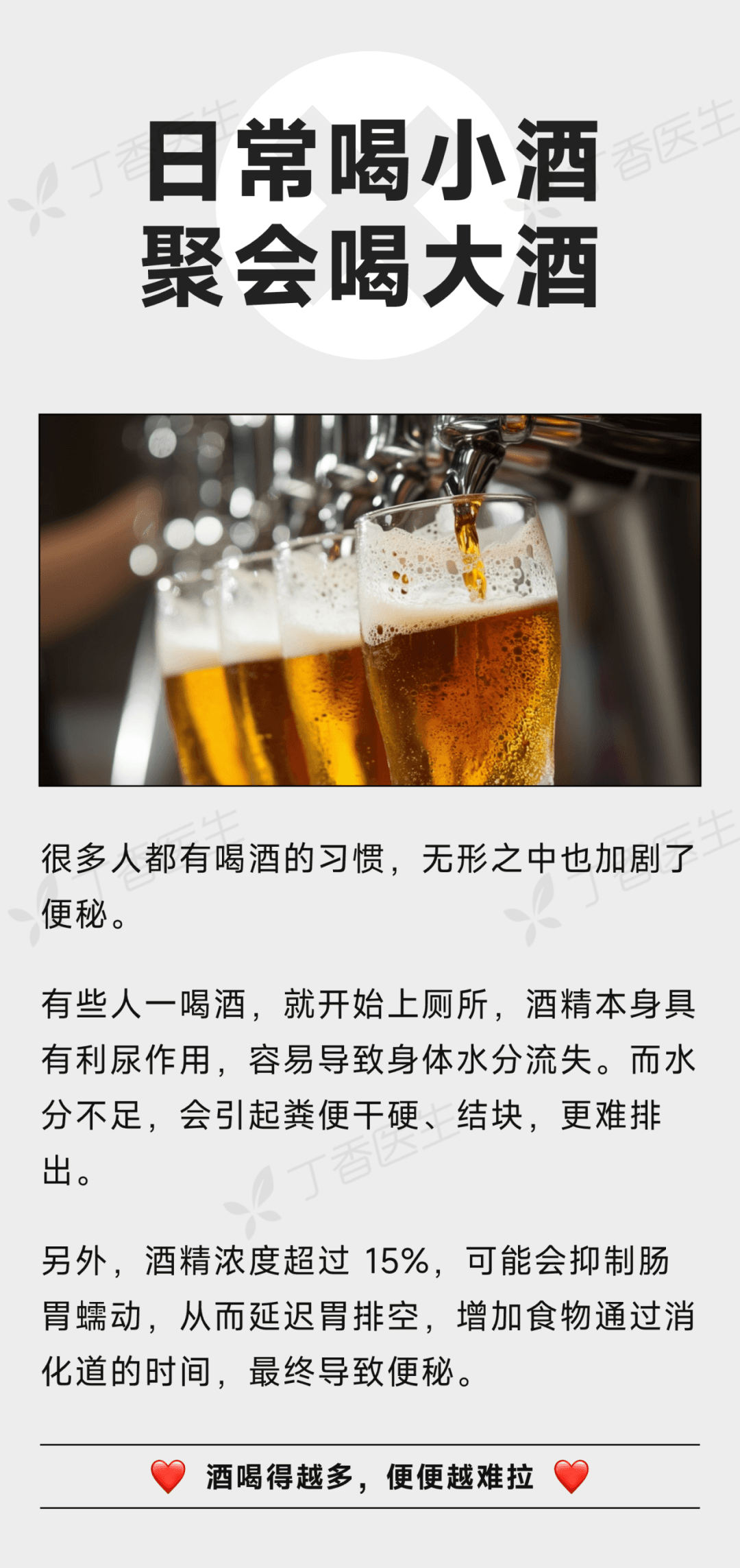 以为通便，实则让你便秘的6个行为