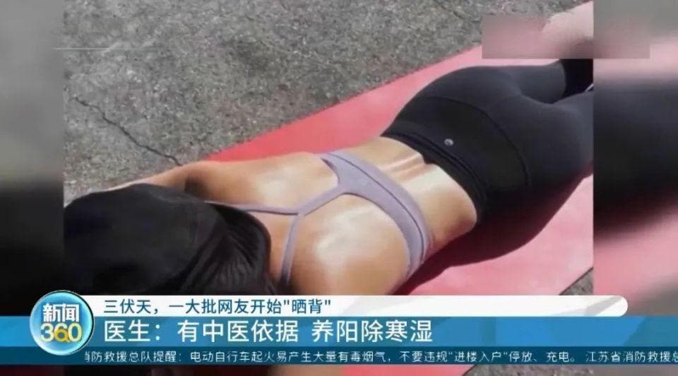 女子因过度晒背入院，三伏天晒背养生需谨慎