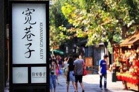 成都一日游最佳路线 成都1天怎么玩 成都市区1日游线路玩法攻略