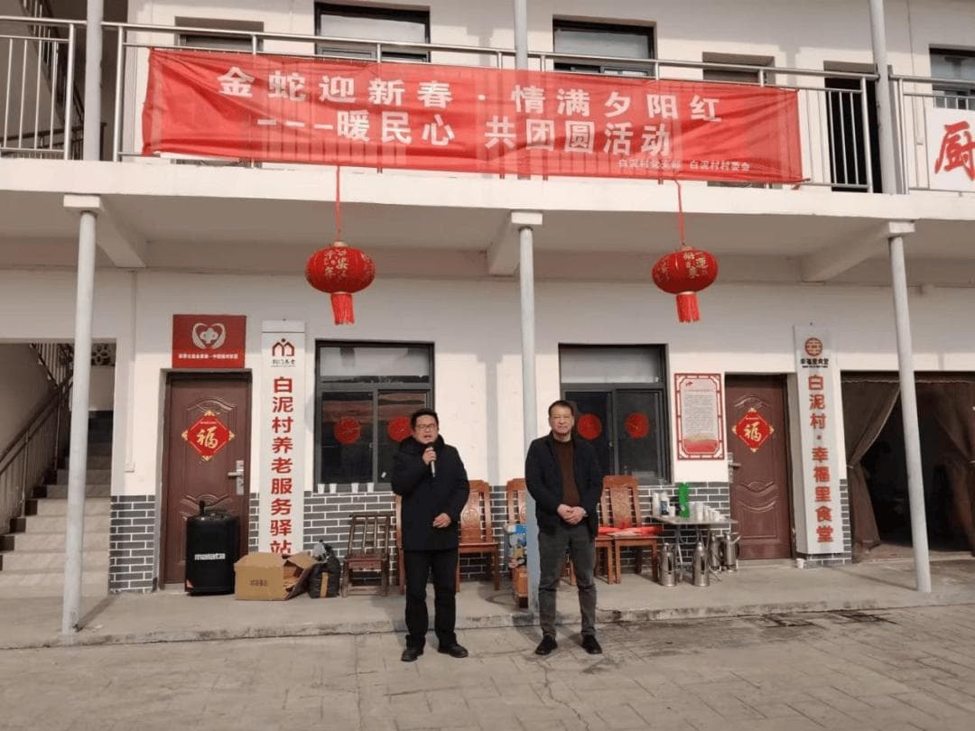 百名老人共聚团年宴，白泥村暖民心活动迎新春