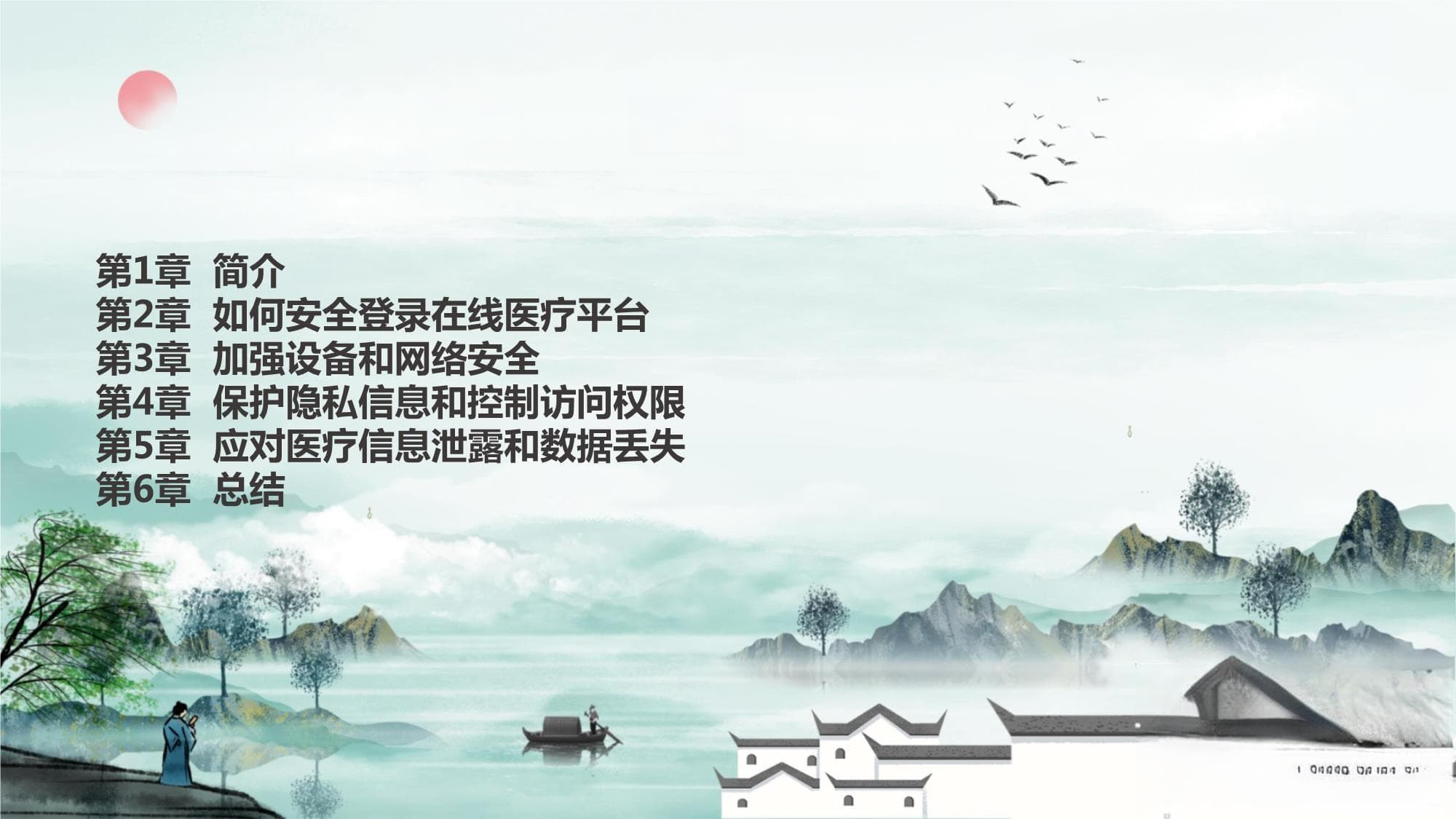如何保护您的在线医疗记录和药品处方