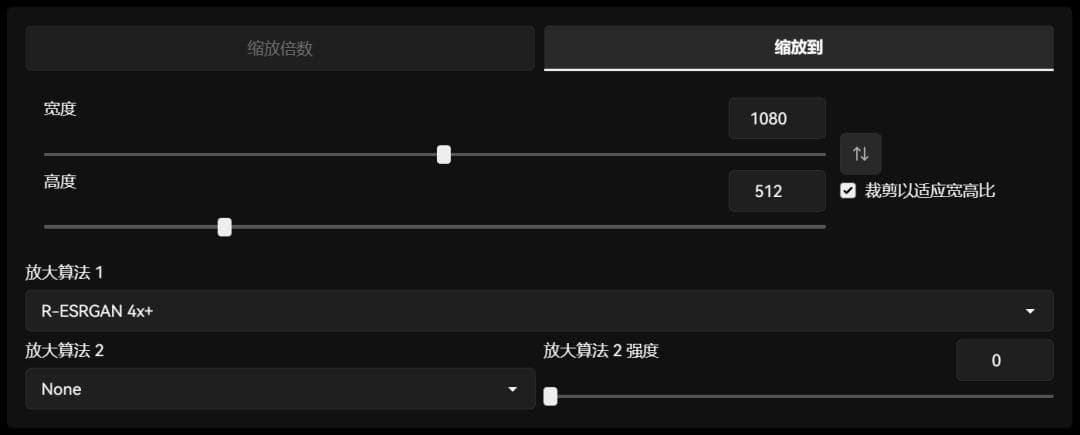 SD入门教程五：后期处理图片高清放大