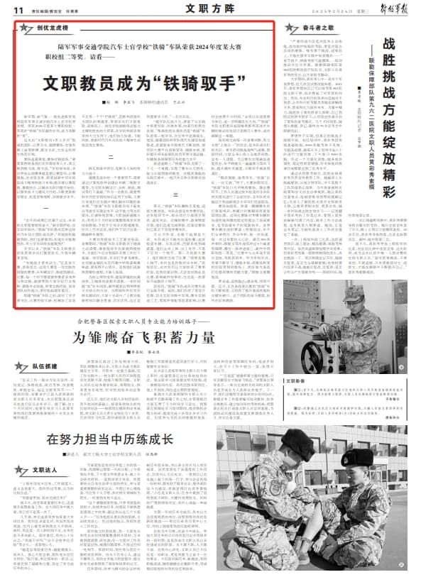 文职教员成为"铁骑驭手"，听听他们的奋斗故事