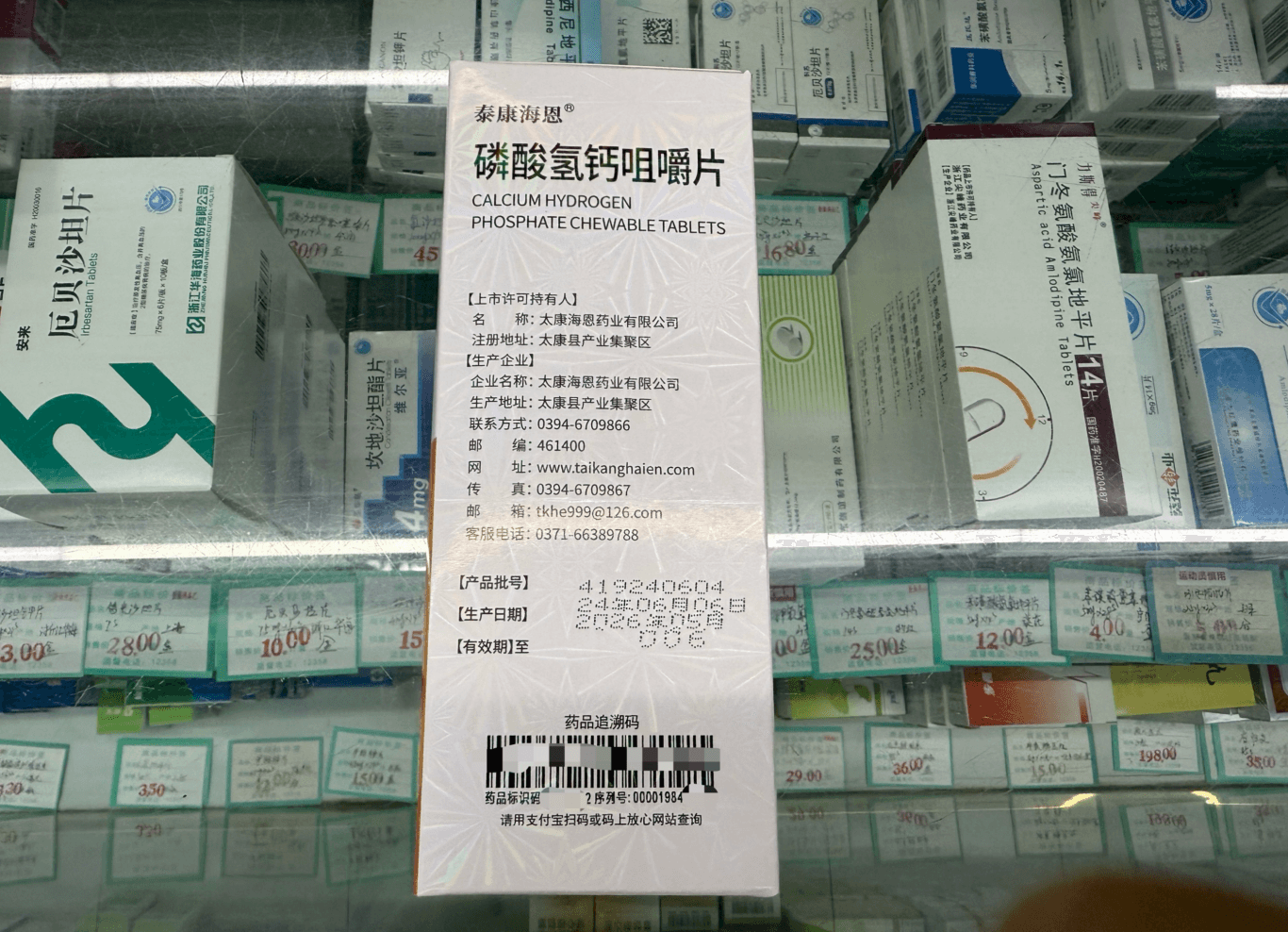一码辨真假 药品也有“身份证”