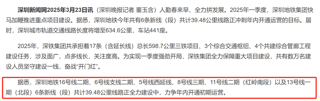 悬了！13号线二期今年未必能开通？光明人：等到想哭！