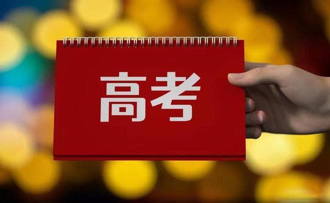 八十年代的高考预考淘汰制：一场被遗忘的历史