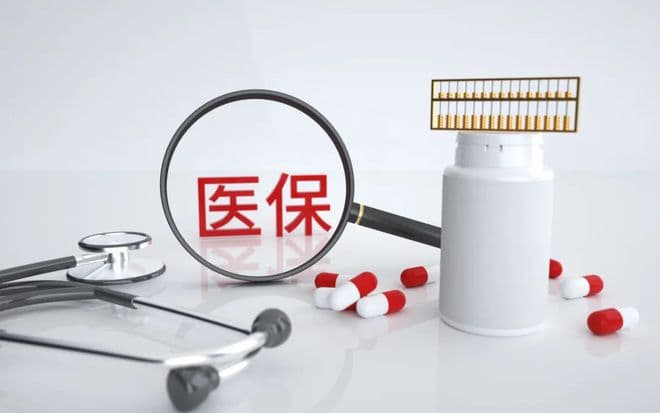深圳医保异地就医备案及报销攻略！