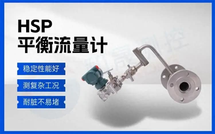 平衡流量计的计算公式与应用详解