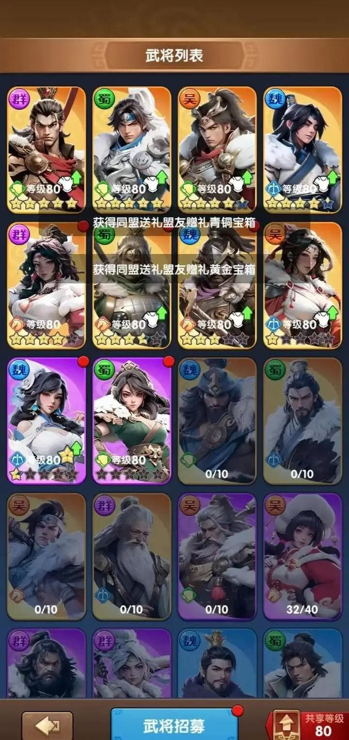 三国冰河时代：游戏攻略与阵容搭配指南