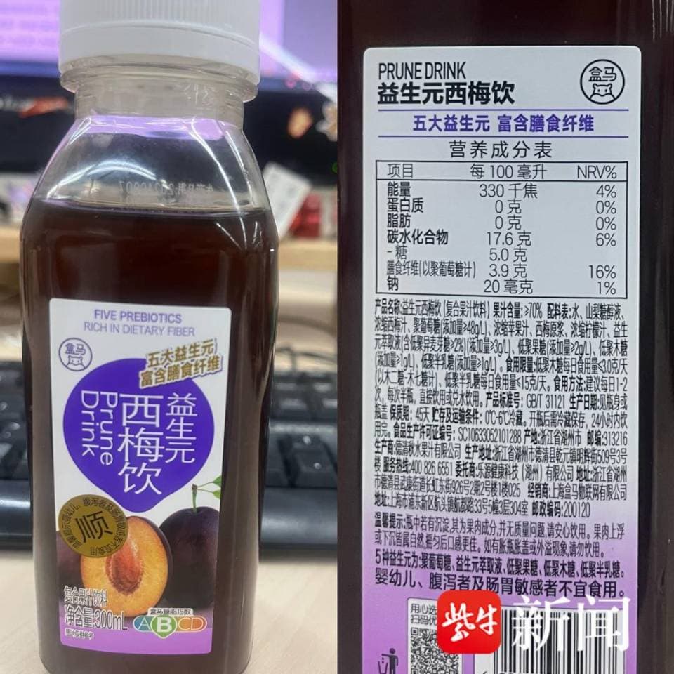 网友称其“便秘神器”！热销的西梅汁饮料，为何喝完会腹泻？