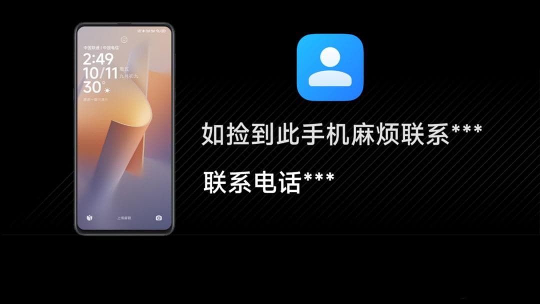 打开这些设置，手机丢失找回率提升90%！损失最小化！