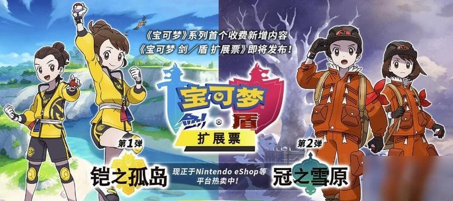 宝可梦剑盾通关后存档在哪里 怎么找到完美通关存档在哪里