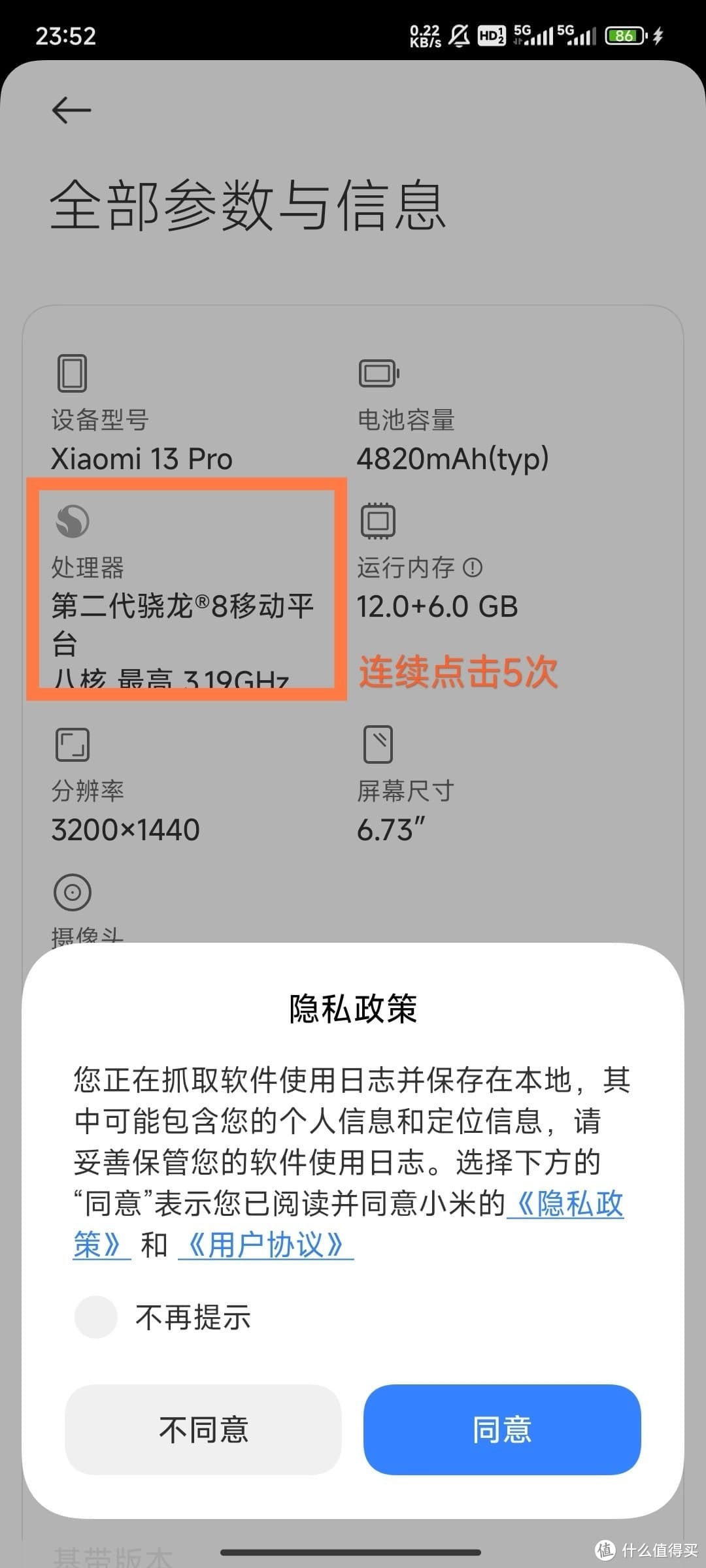 小米手机电池健康报告怎么查？手把手轻松教会你