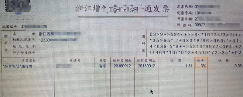 高速通行费电子发票可以抵扣吗