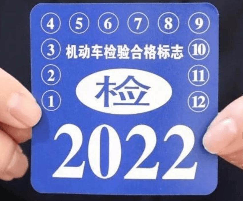 “新能源专属年检”即将落地！你家电动车“活”得过明年吗？