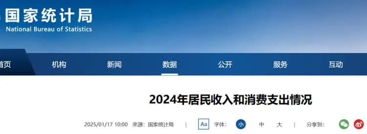 涨了！41314元！在北京你是什么段位？