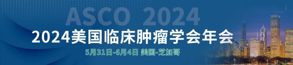 复旦大学团队ASCO发布重要成果：ctDNA检测助力肝癌术后管理