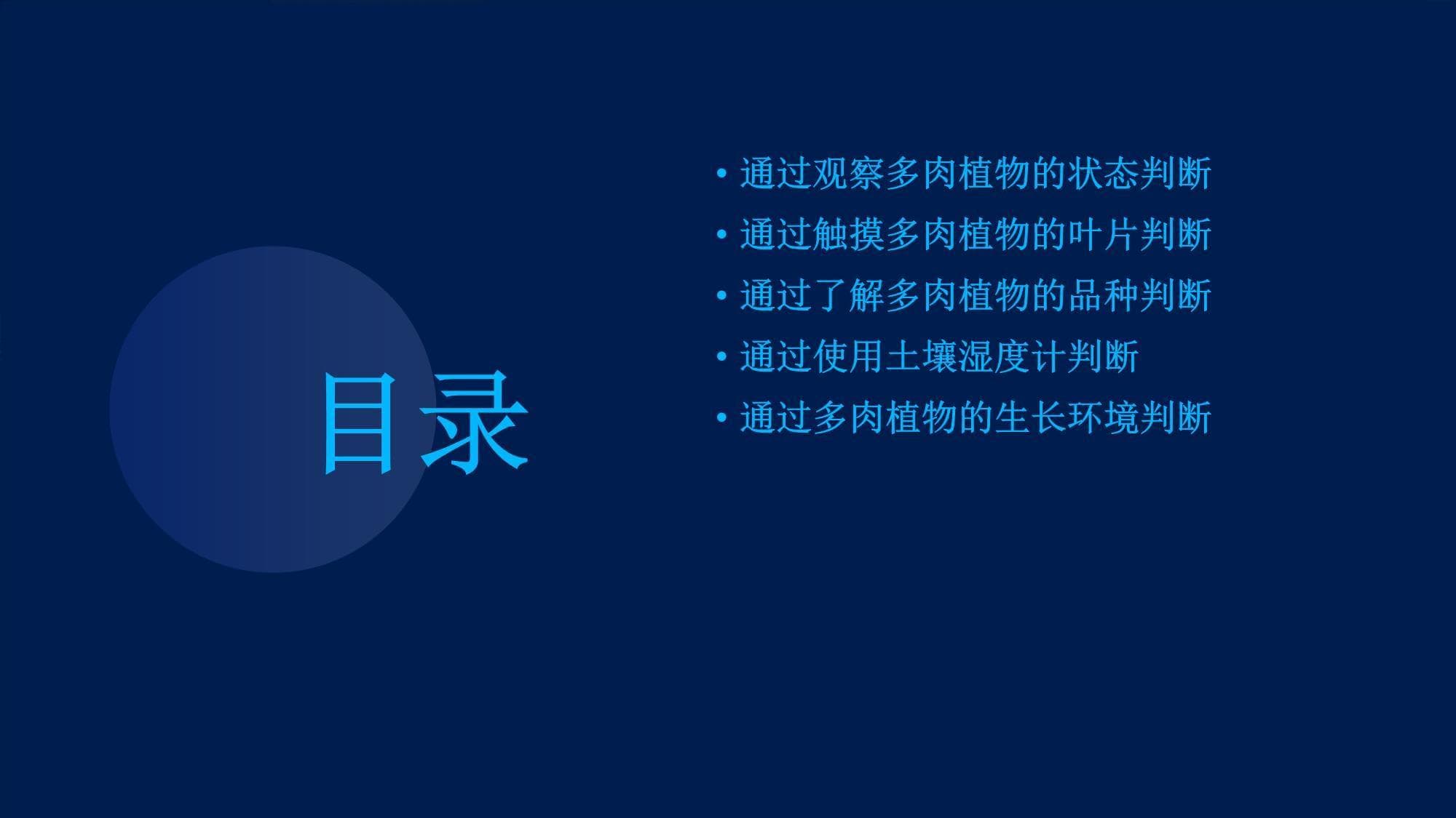 判断多肉植物是否浇水的各种方法