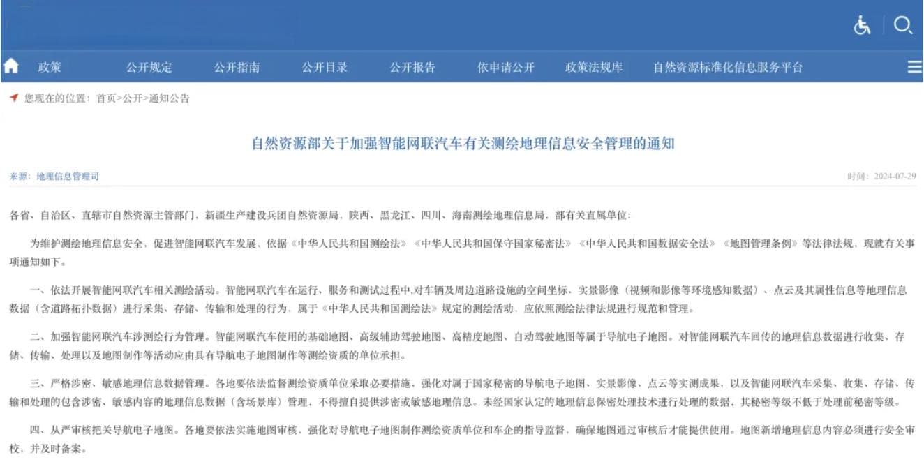车路云一体化发展提速，高精度地图机遇与挑战并存