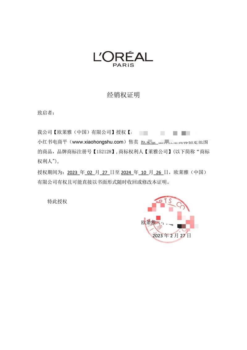 授权委托书法律效力深度解析：规范书写与风险防范指南
