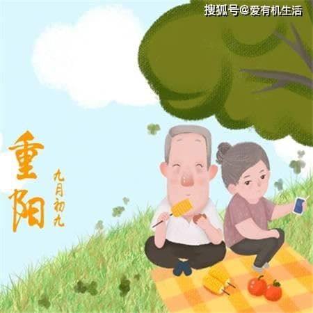 重阳节为什么要敬老，重阳节爬山的寓意是什么？