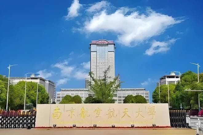 2025年211高校最新排名：南航、西电、央财位列前三
