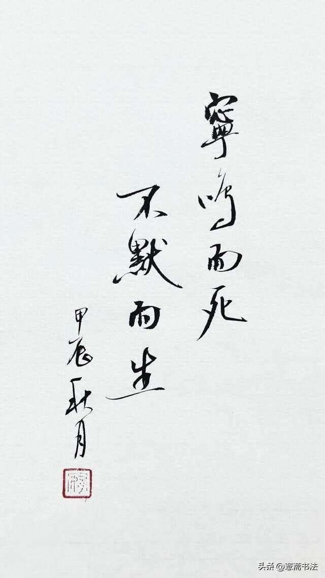 范仲淹4则醒世恒言，句句哲理