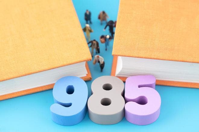 985大学有“天坑”，学校名气大毕业就业难，有哪十大天坑专业？