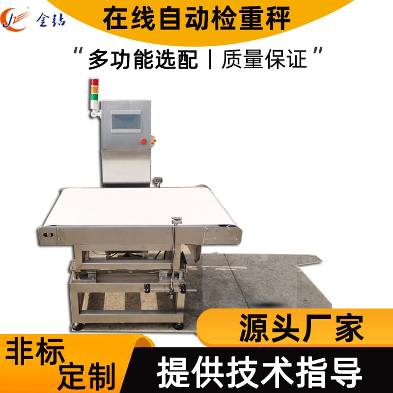 自动化自动称量设备在产线中的应用