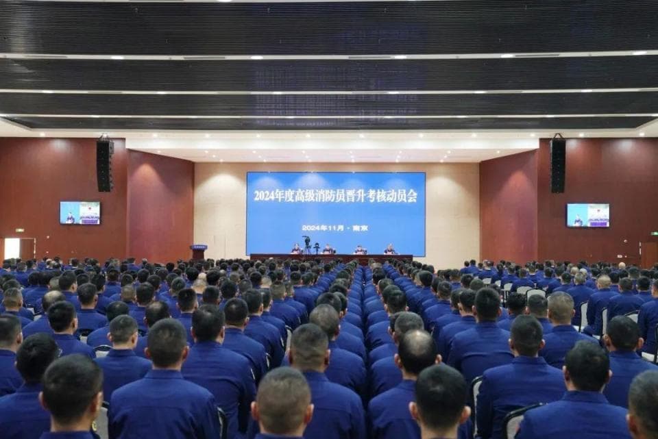 面向实战、严选"兵王"！2024年度高级消防员晋升考核"发令枪"打响！