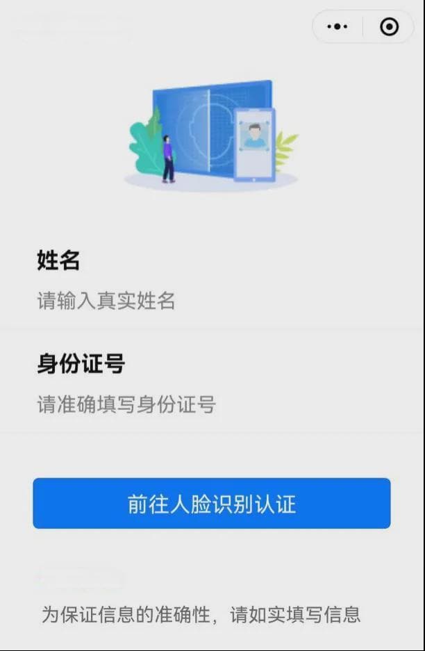 一分钟教你如何使用医保个人账户余额为家中老人孩子缴纳居民医保费用