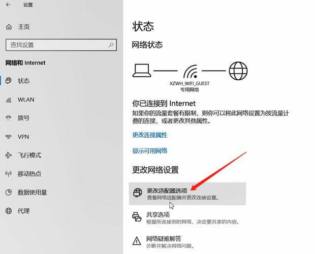 如何在Windows 10中更改DNS服务器以优化网络连接和增强安全性？