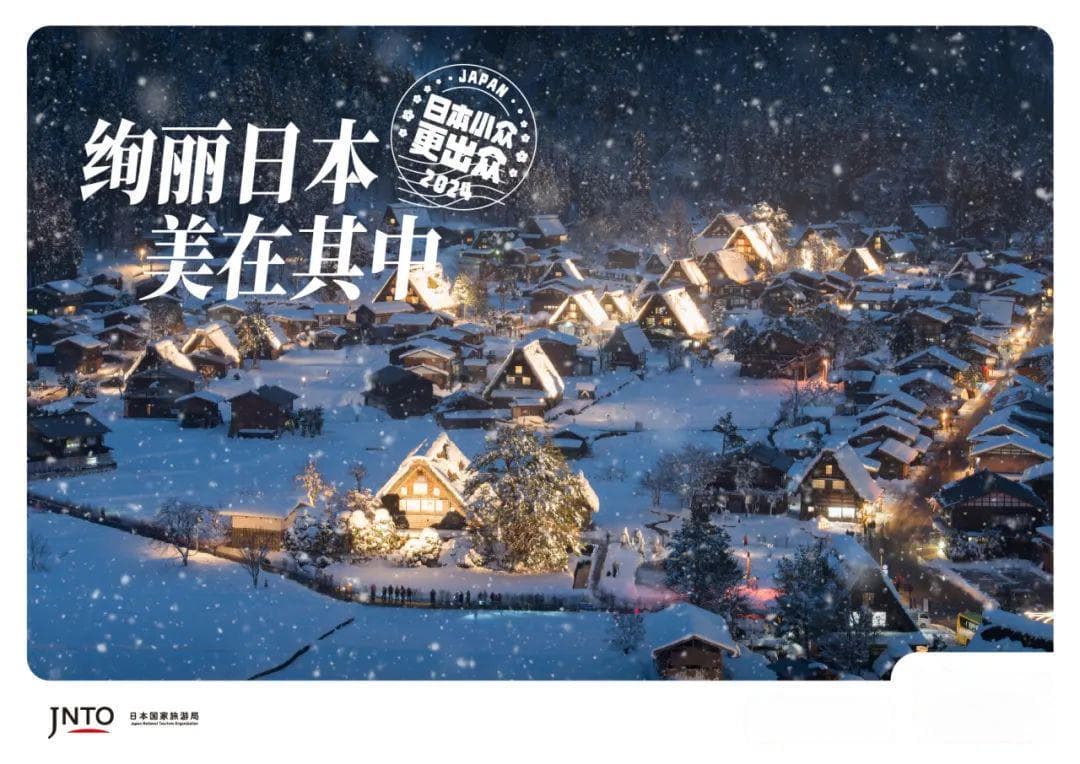 日本中部热门旅行目的地—童话秘境的白川乡