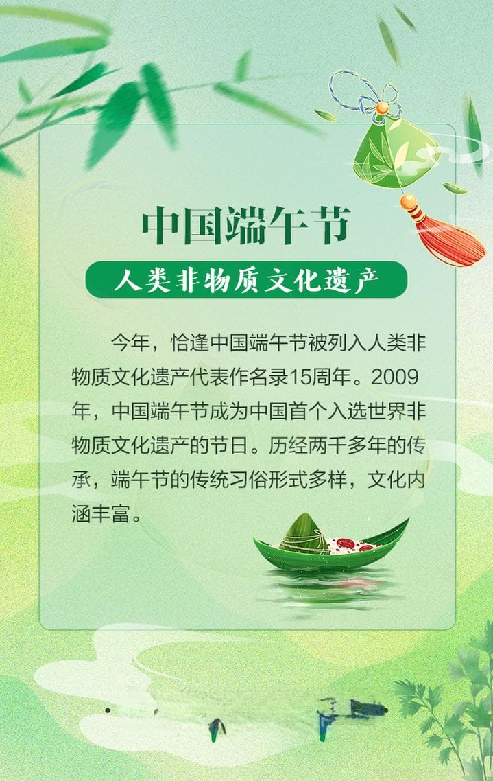 当端午邂逅非遗：在花样碰撞中领略端午深厚文化内涵