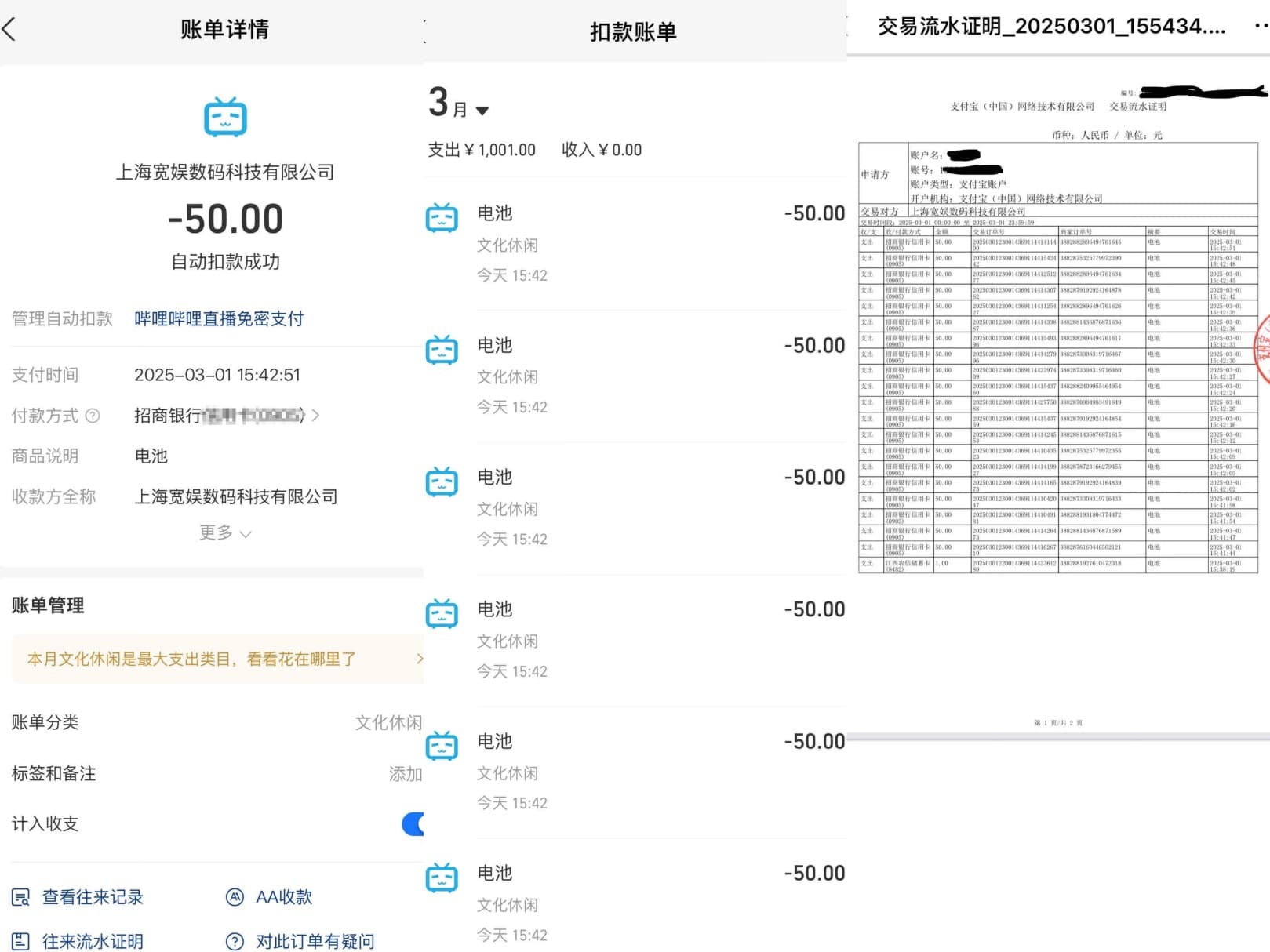 自动扣款20笔，一分钟被刷走1000元，免密支付为何成“便捷陷阱”？