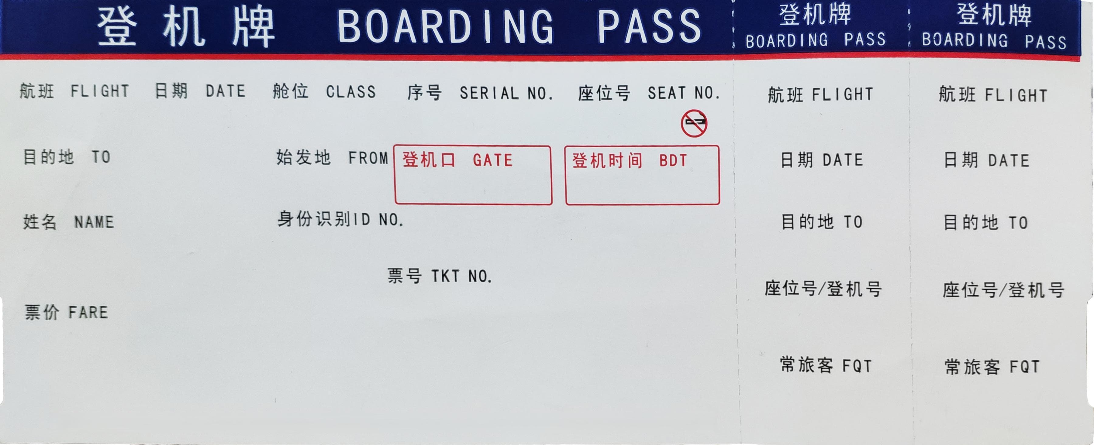 值机柜台怎么取登机牌和办理托运（超全的旅客乘机流程）