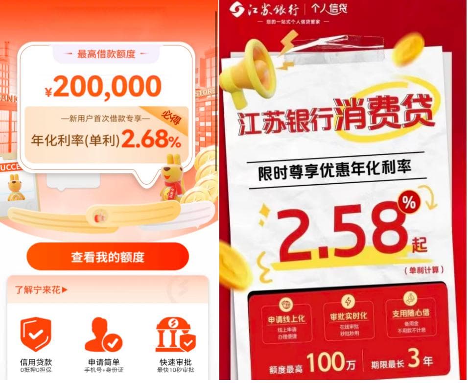最低2.49%，银行消费贷利率又降了，消费者该如何选择