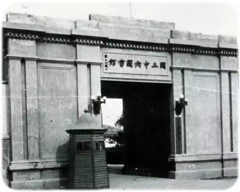 从《新华日报》版面走入南京图书馆：一座图书馆的文化传承之路