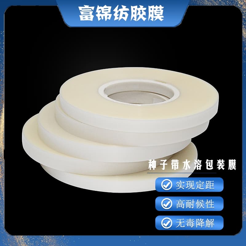 热熔胶膜的优点和应用范围