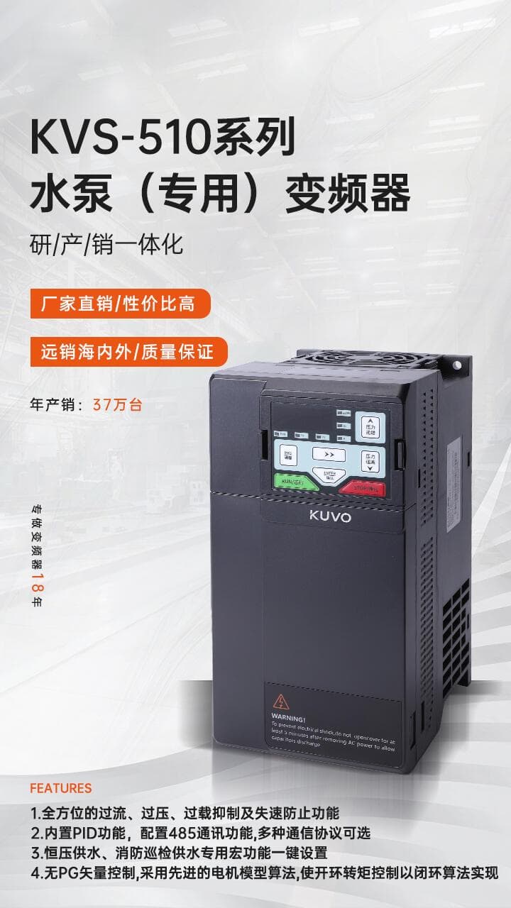 一文读懂水泵变频器：原理、优势与应用全解析
