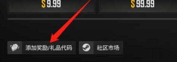 绝地求生8周年庆兑换码大全及使用方法