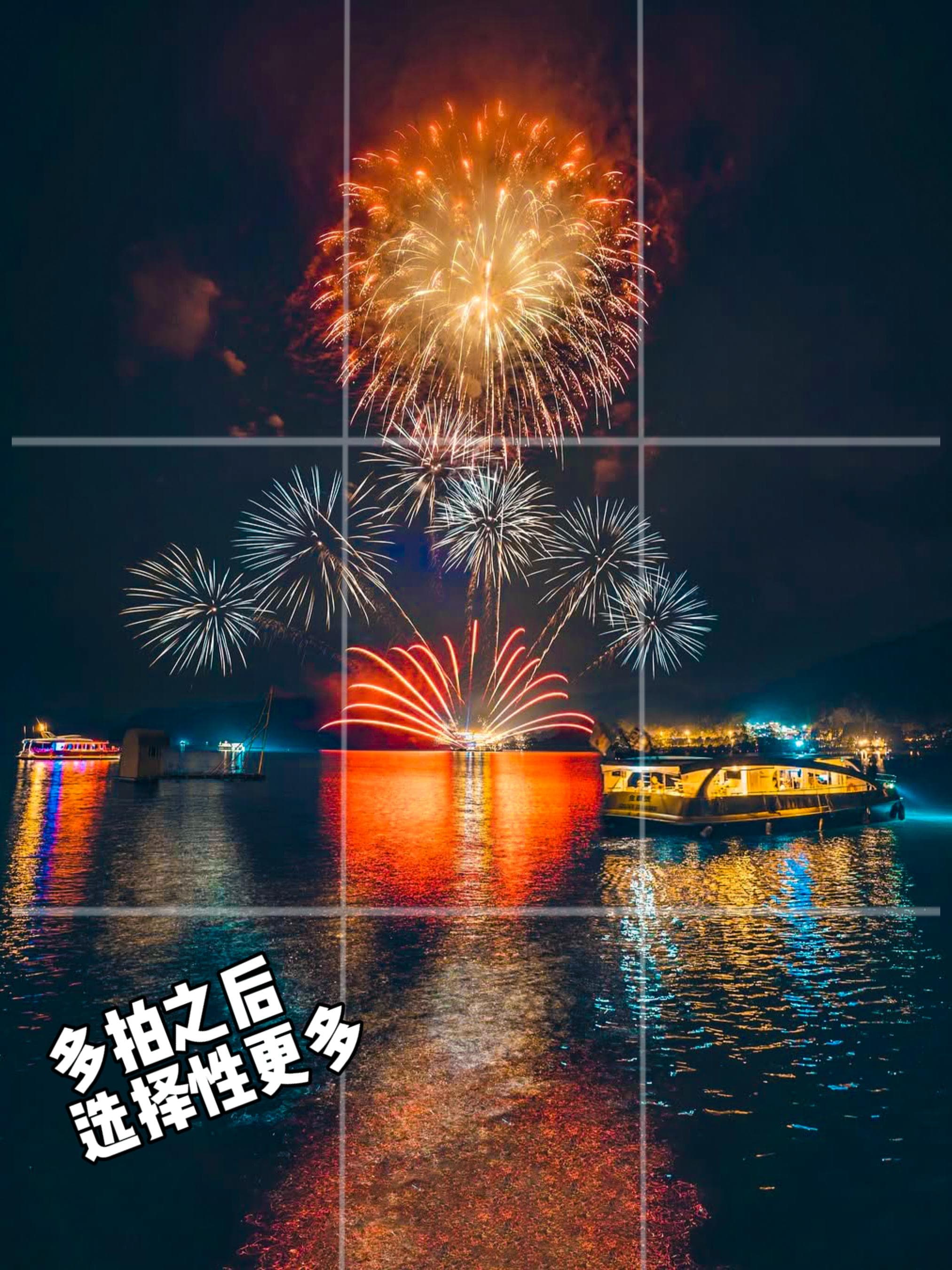 烟花大片速成攻略！10个技巧让你秒变摄影大神