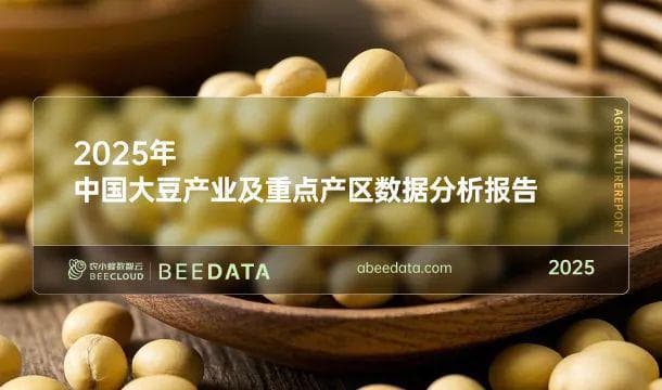 2025年我国大豆产业现状：黑龙江与内蒙贡献超50%产量