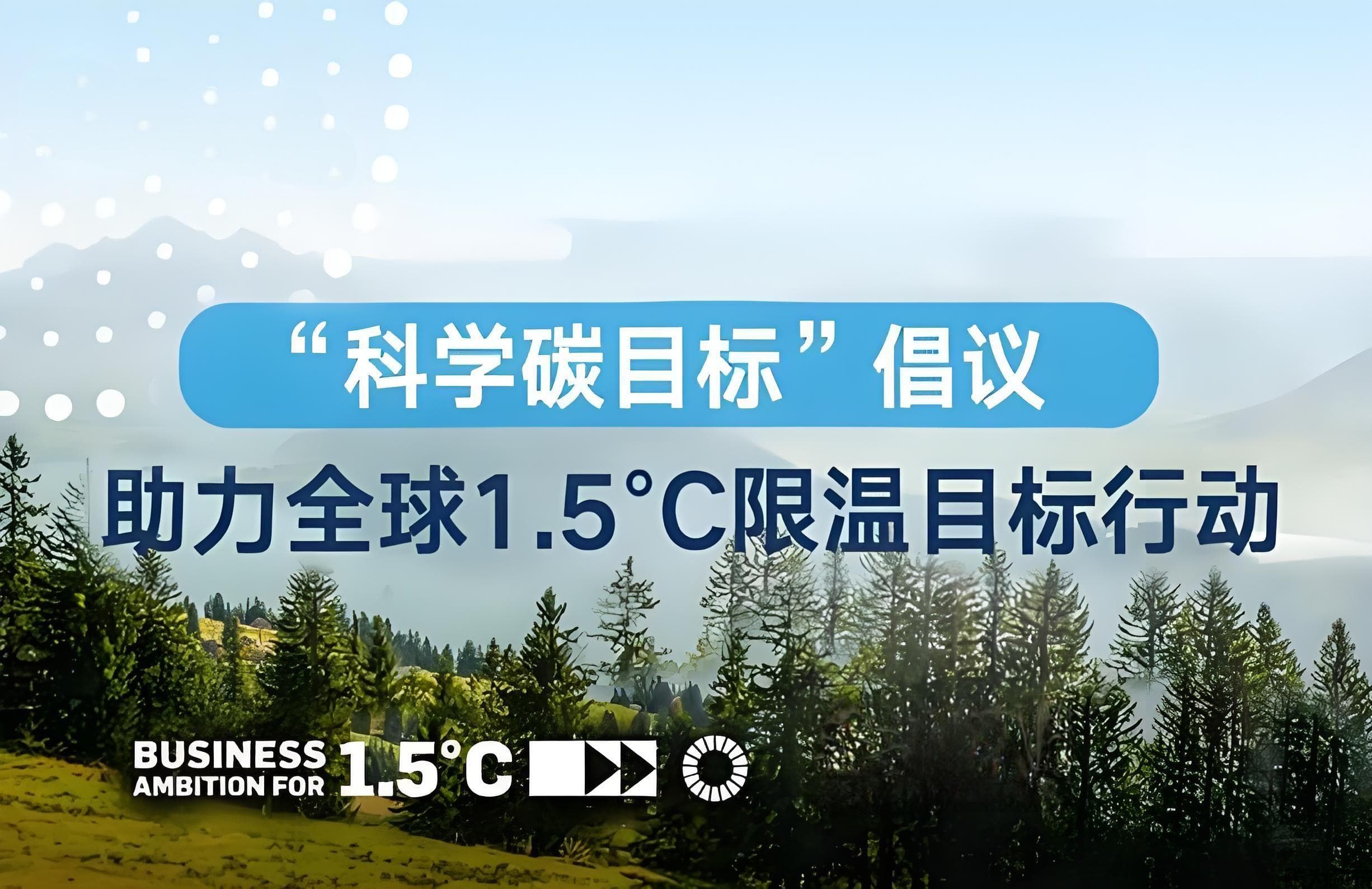 如何确保企业的SBTI认证申请流程是最新的和有效的