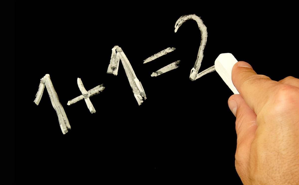 为什么必须要严格证明1+1=2？背后的底层逻辑颠覆你的认知！