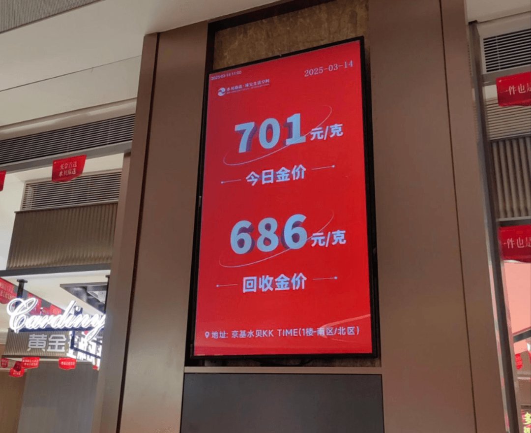 水贝金饰金价突破700元！记者实探