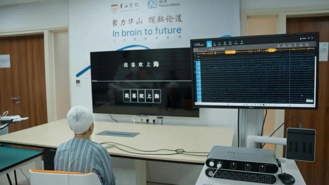我国脑机接口临床试验迎重大突破！汉语"意念对话"成真